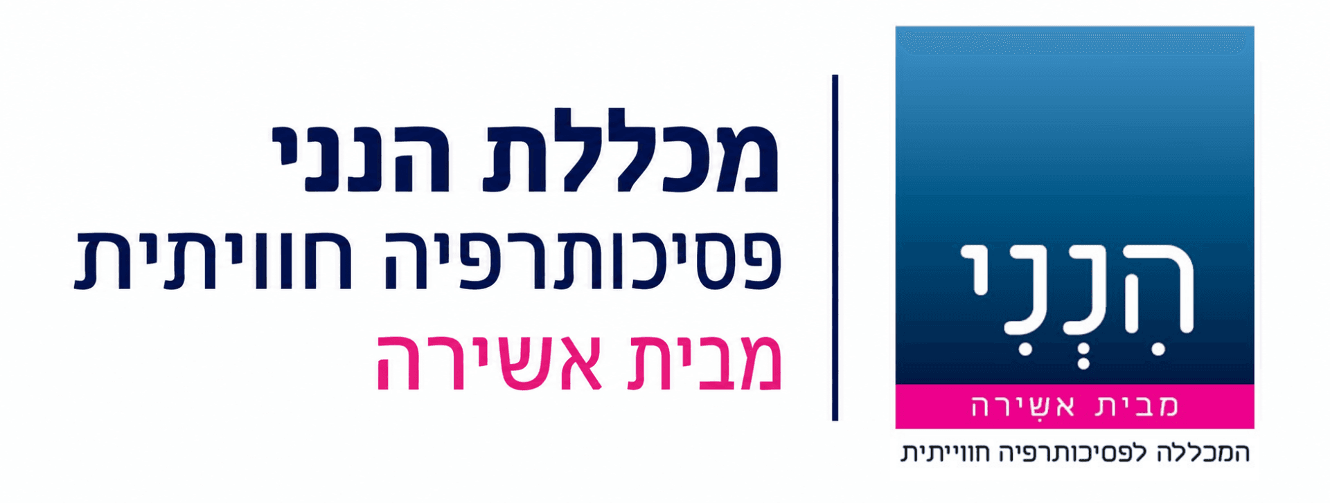 לוגו הנני לרוחב