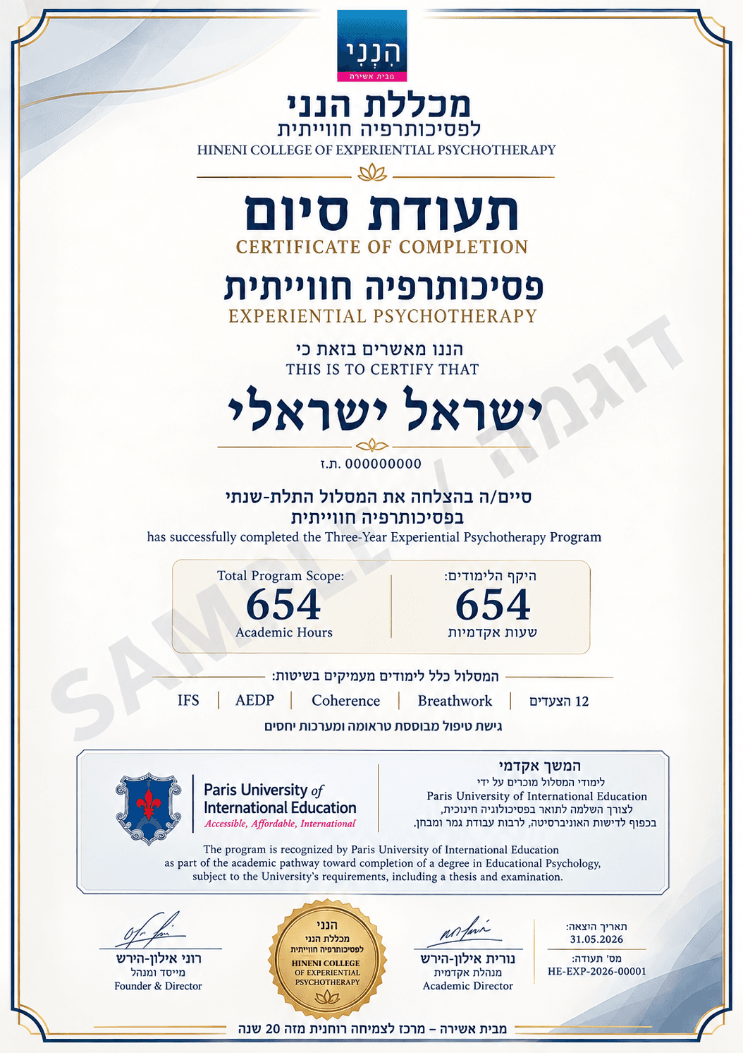 תעודה פסיכו מעודכן