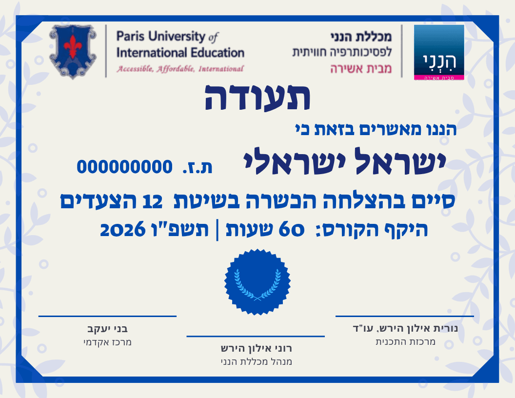 תעודה צעדים לאתר