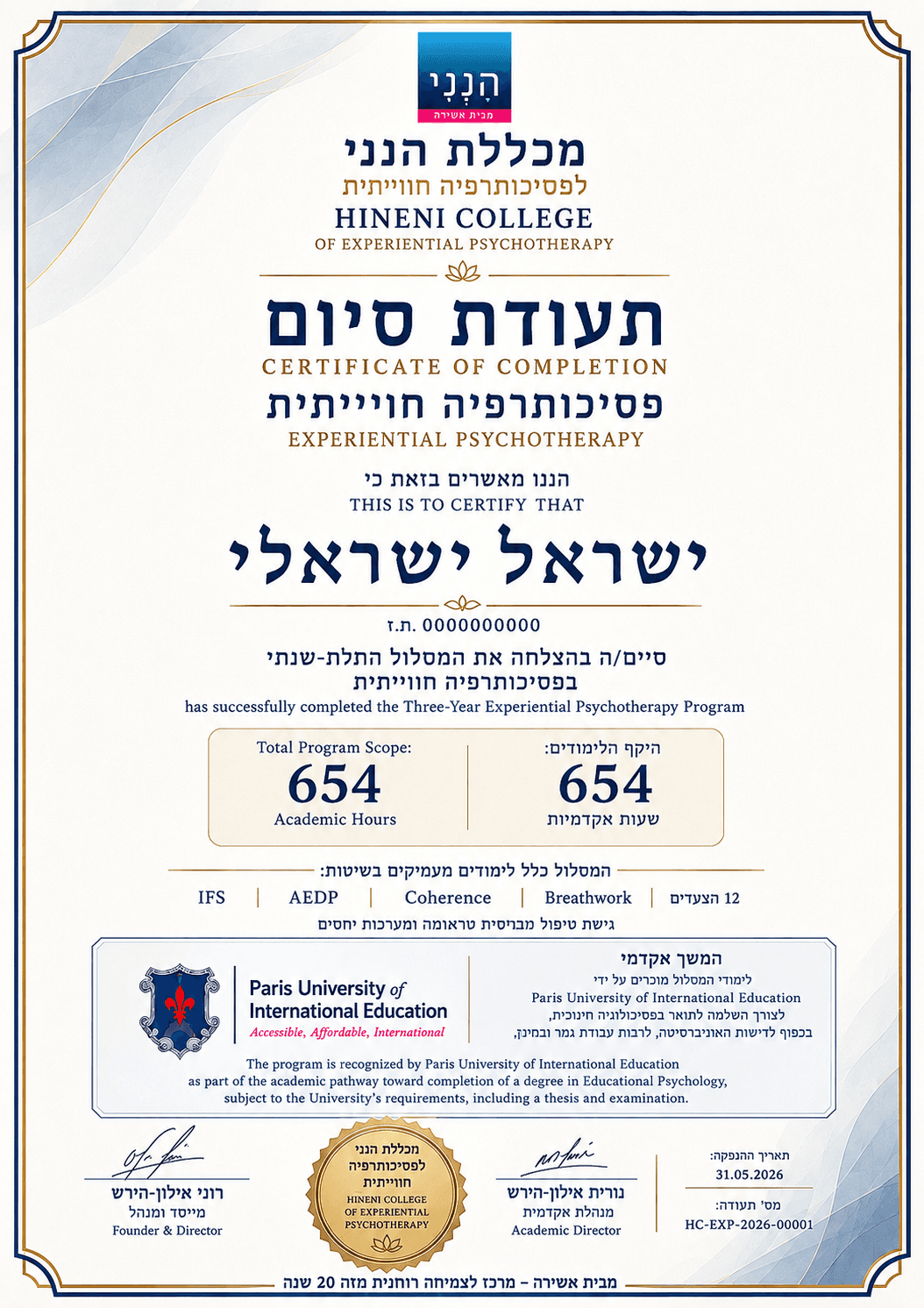 תעודה פ2