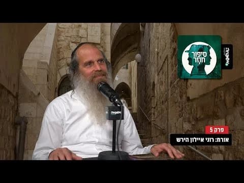 כתבה: סיפור חוזר עם רוני אילון הירש
